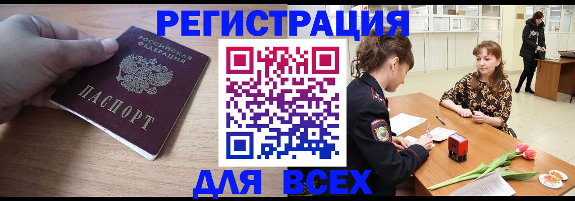 прописка штамп в Первоуральске