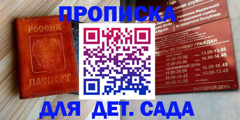 прописка иностранных граждан в Первоуральске