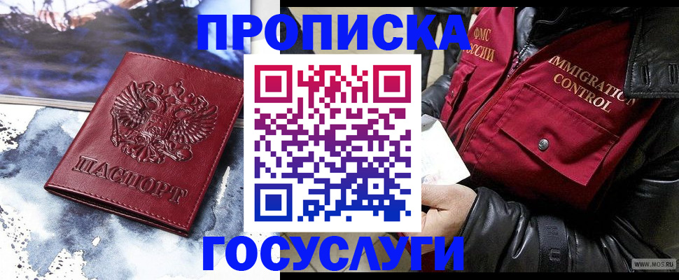 временная прописка в Первоуральске